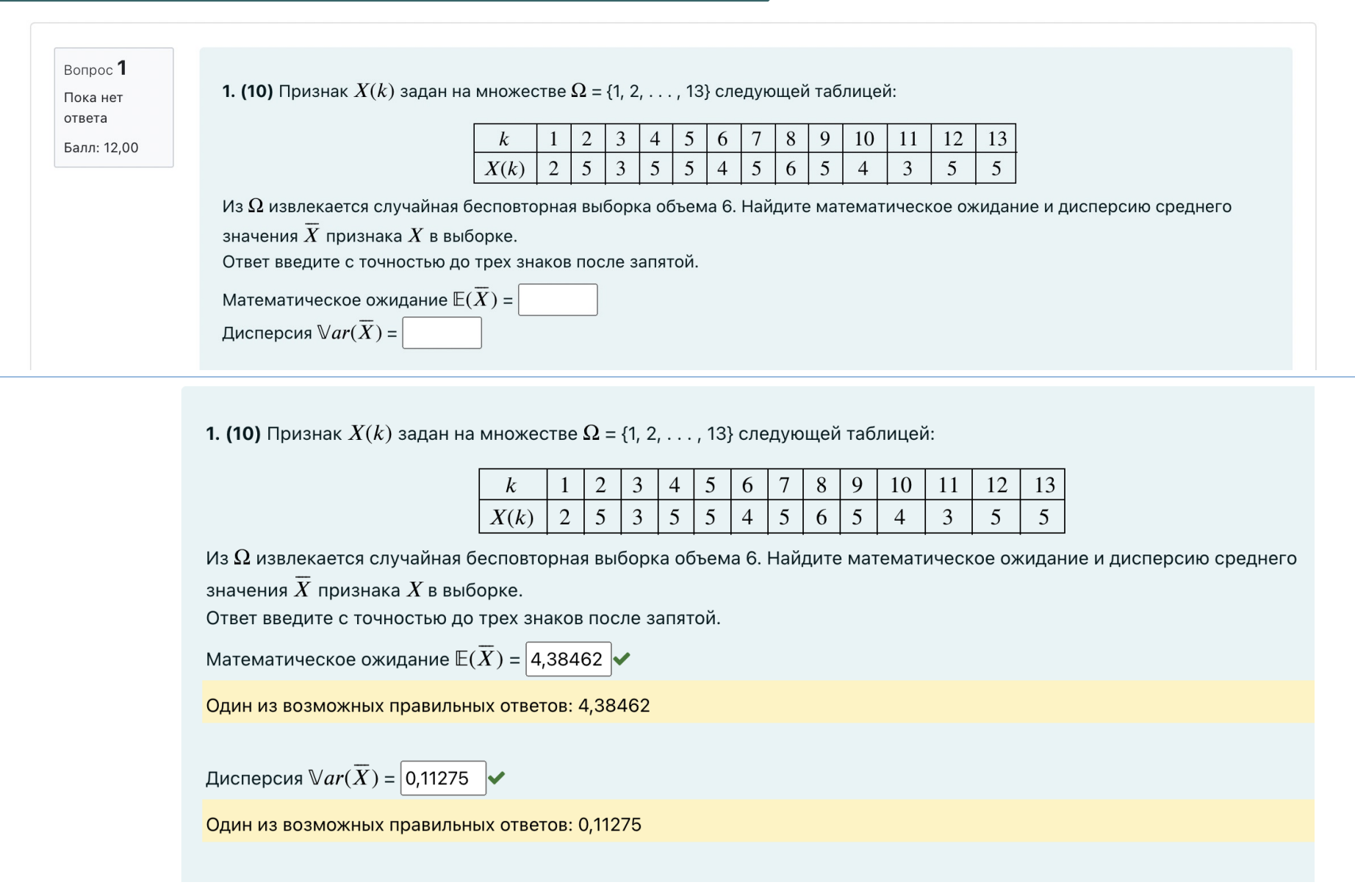 Генератор банка задач для методического сопровождения различных математических дисциплин