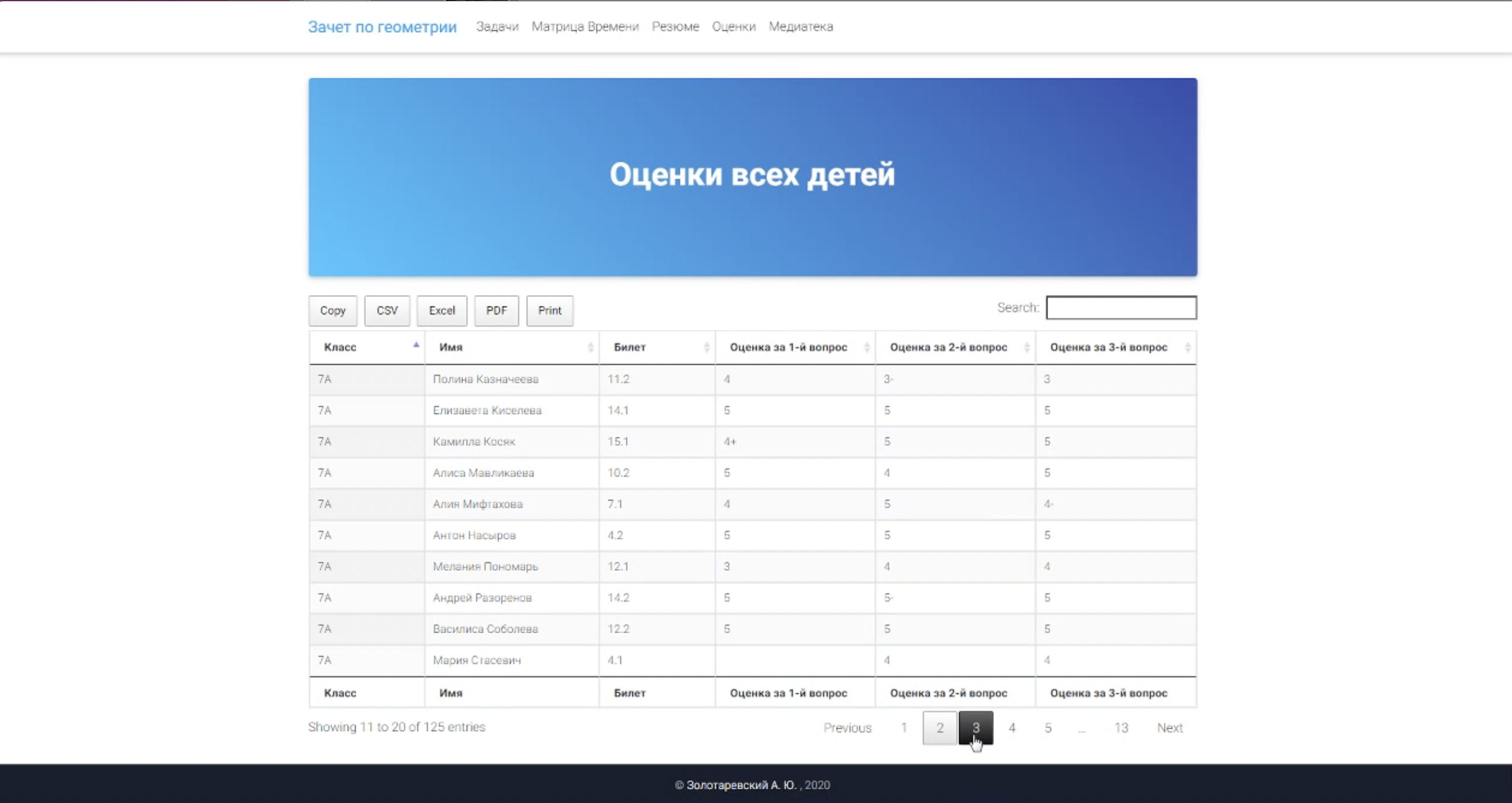 Платформа Exam57 для проведения дистанционных зачетов