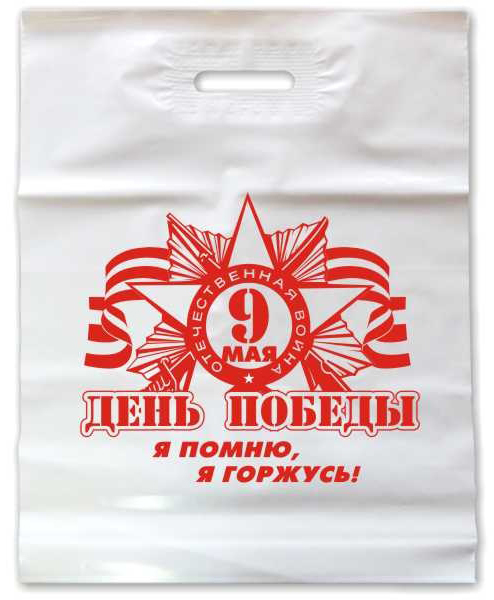 Пакет День Победы