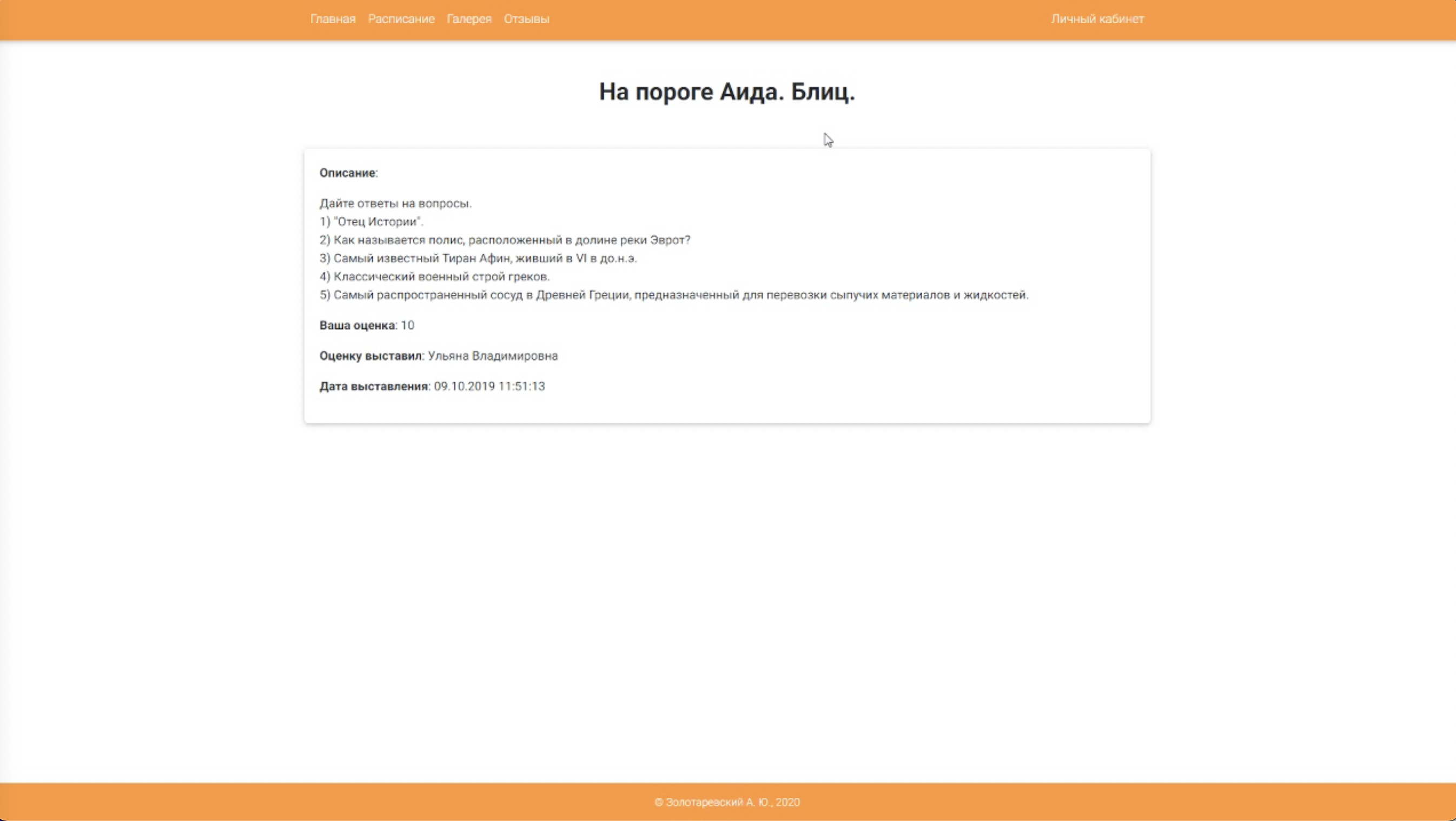 Платформа SaveOlymp для проведения командной офлайн олимпиады