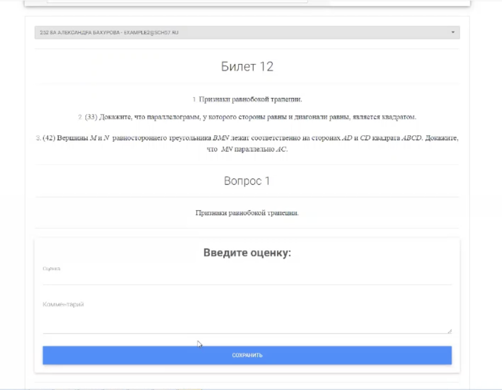 Платформа Exam57 для проведения дистанционных зачетов