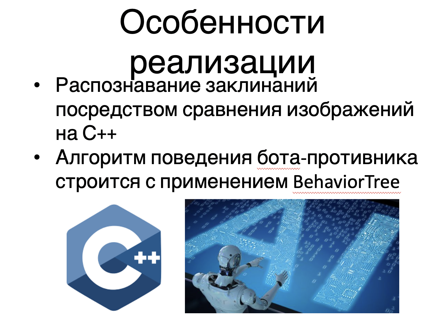 Прототип VR игры 