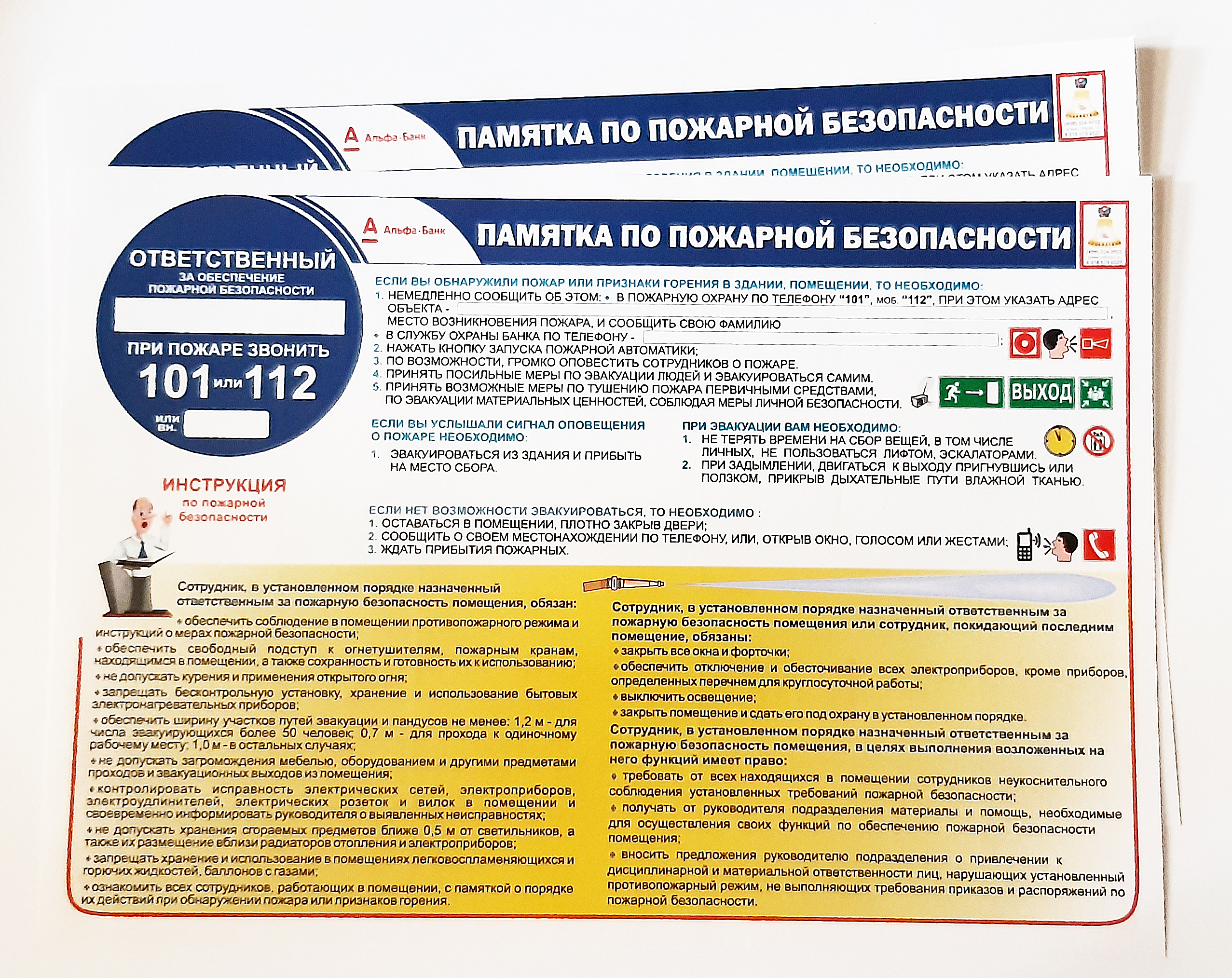 Наклейка памятка по пожарной безопасности