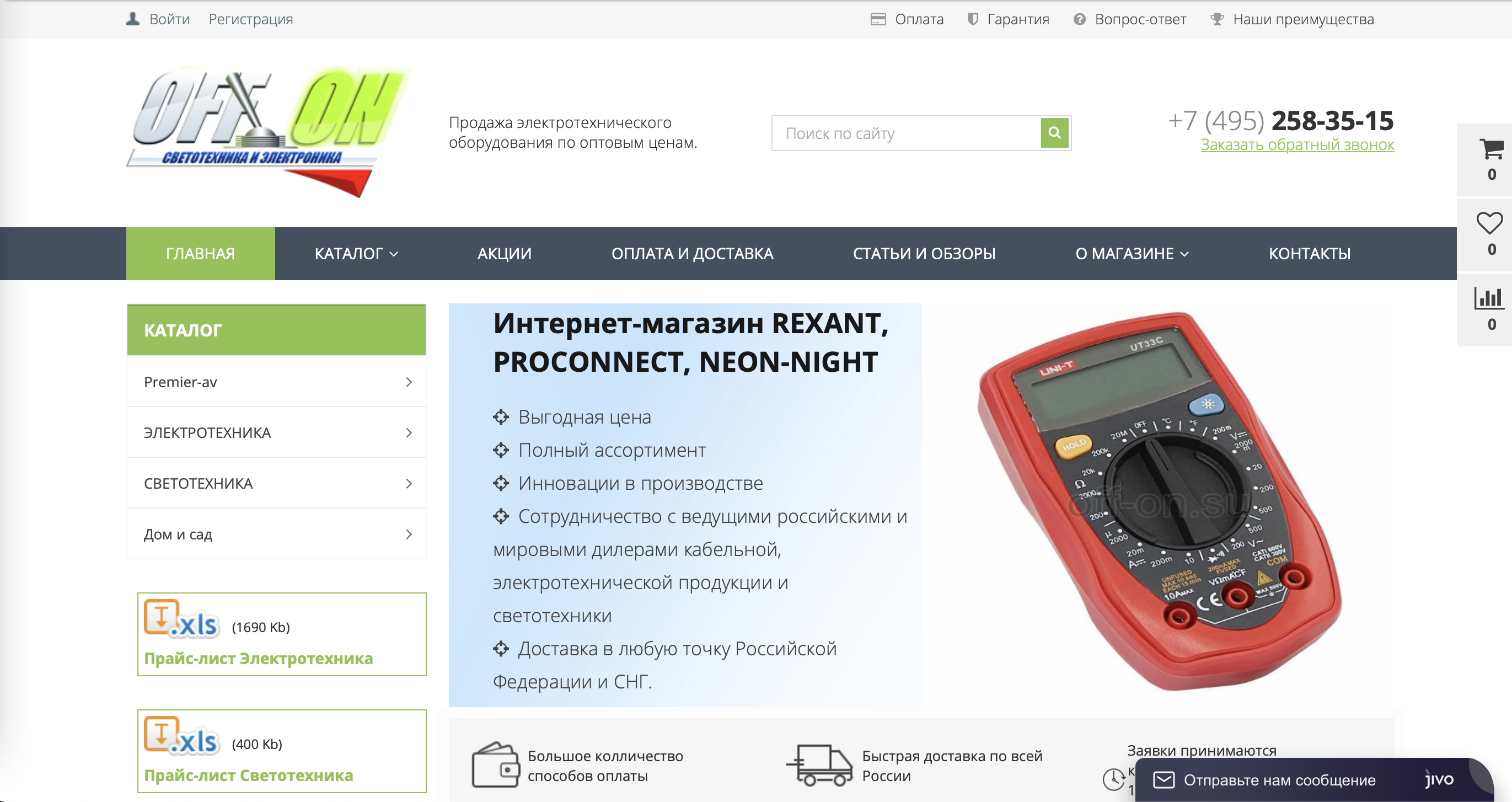 Повышение стабильности работы сайта «off-on.su»