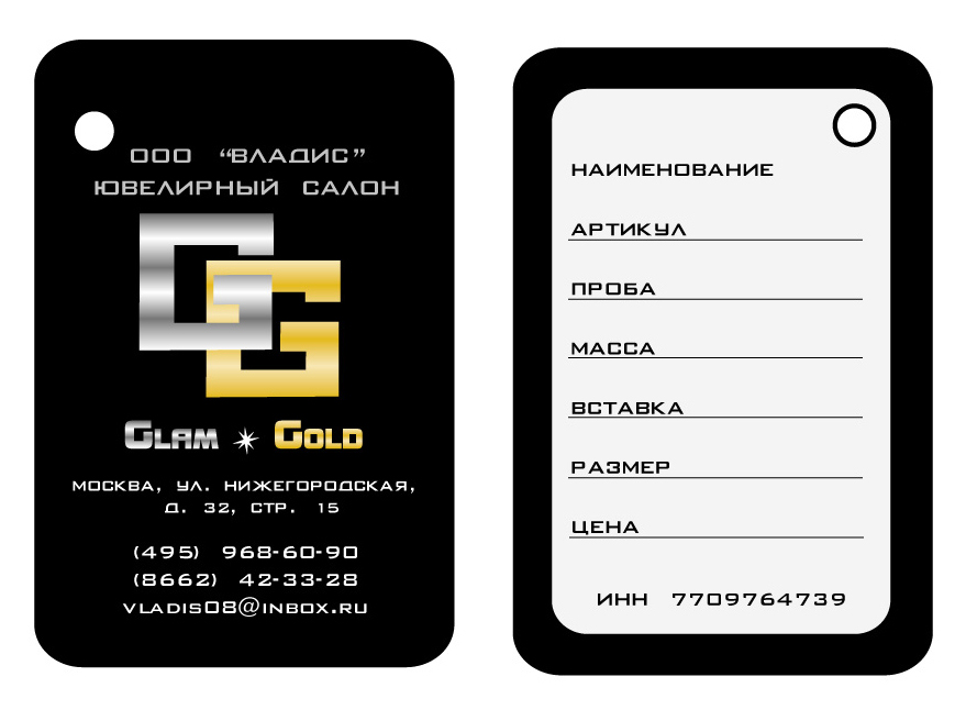 Дизайн бирки GG