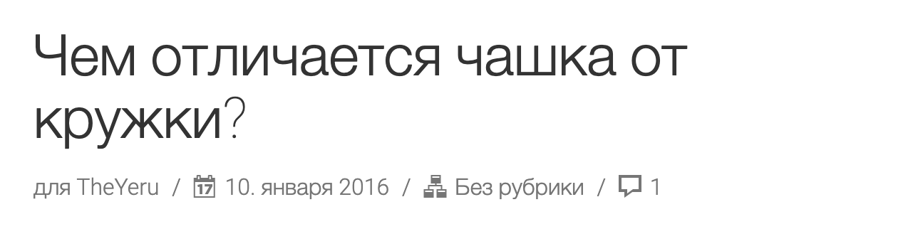Блог TheYeru