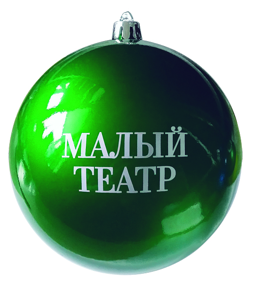 Малый театр зеленый