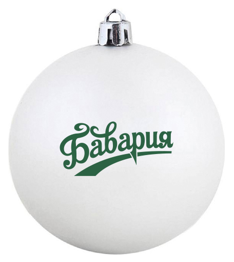 Бавария белый