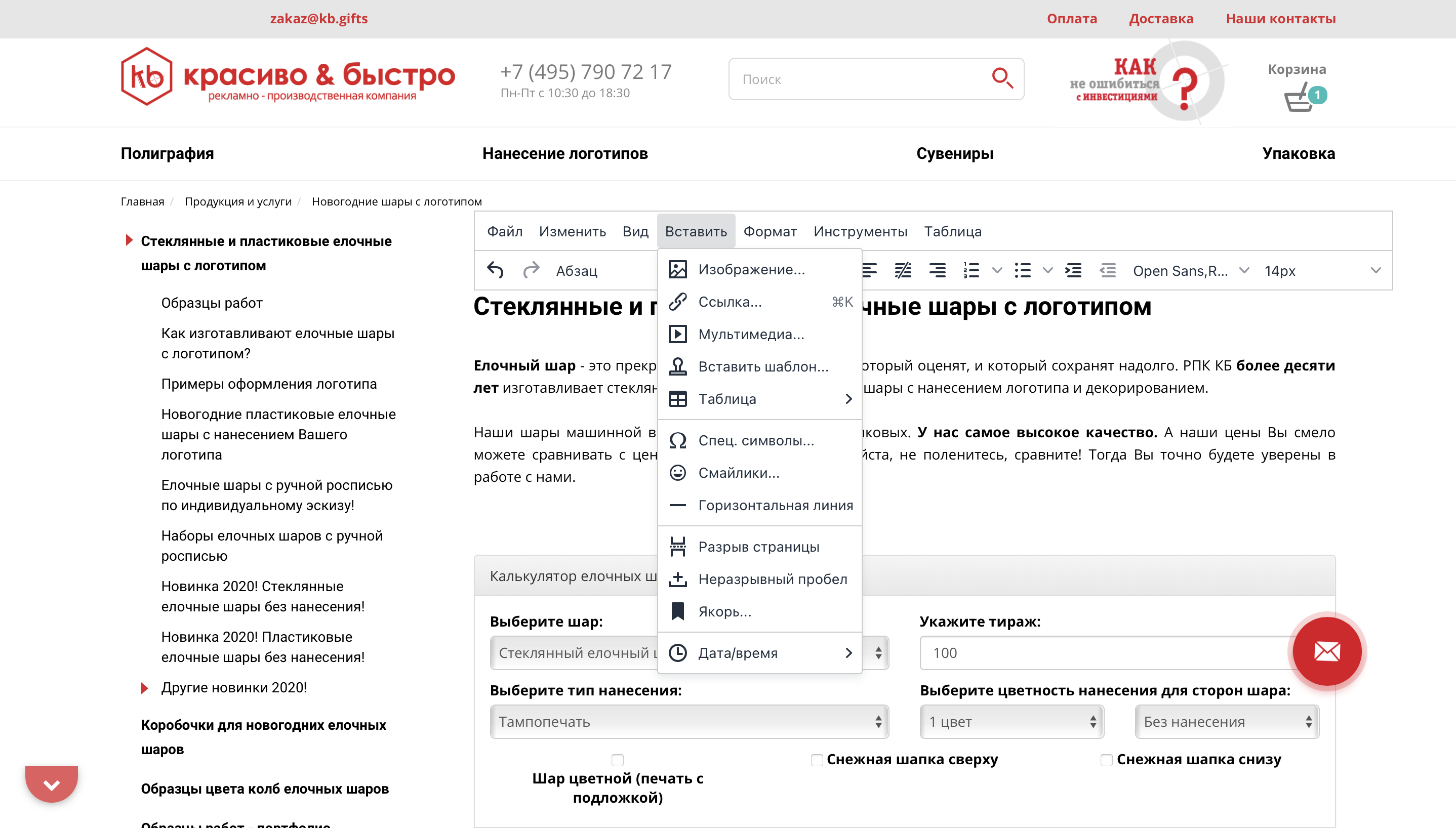 WYSIWYG редактор страниц сайта
