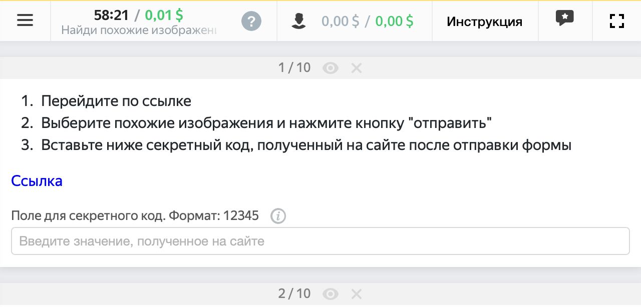 Приложение множественного тегирования изображений