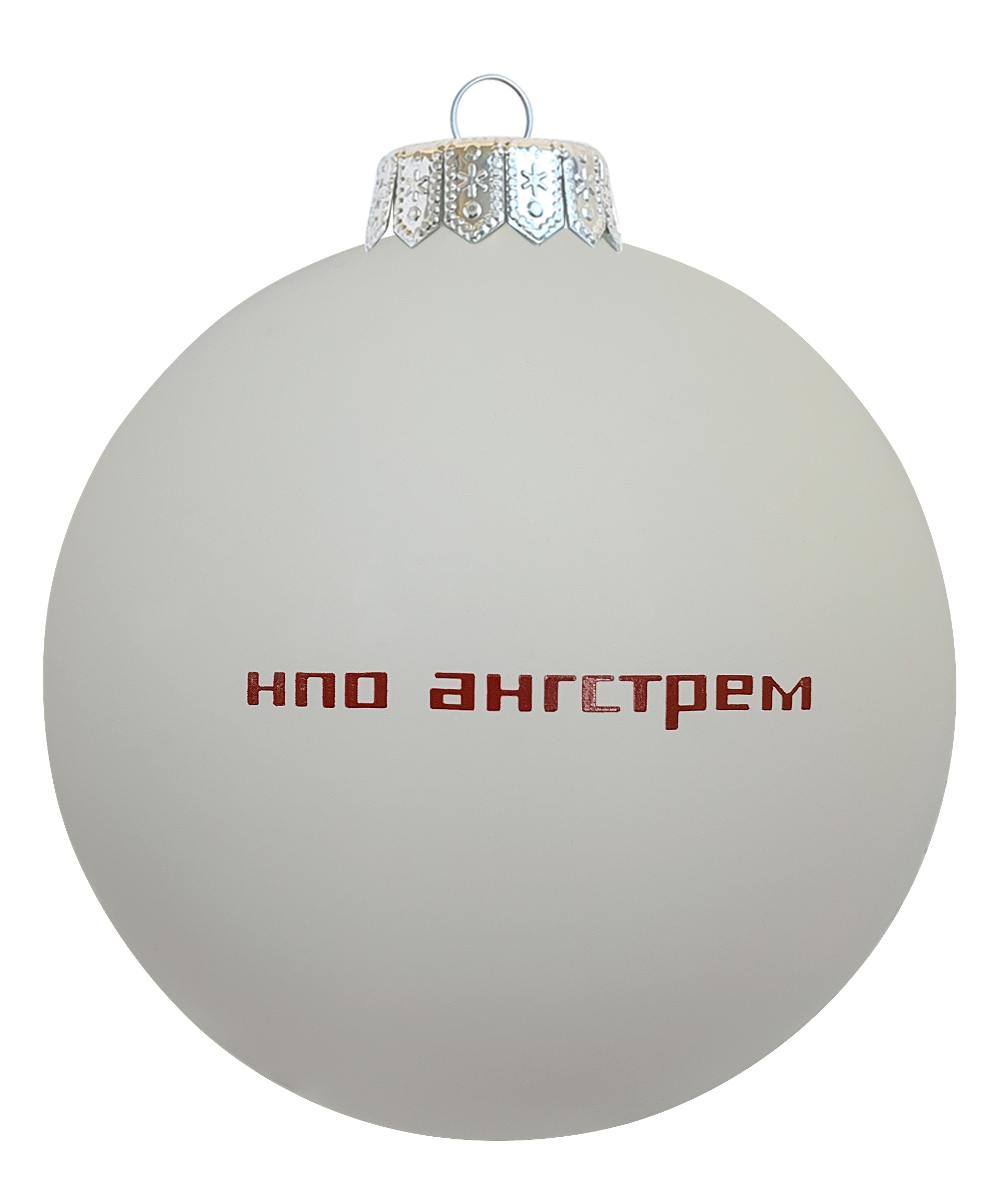 Ангстрем