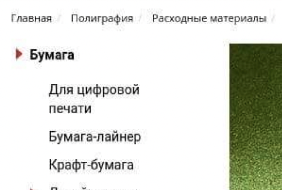 Закончена интеграция с основными поставщиками полиграфических материалов