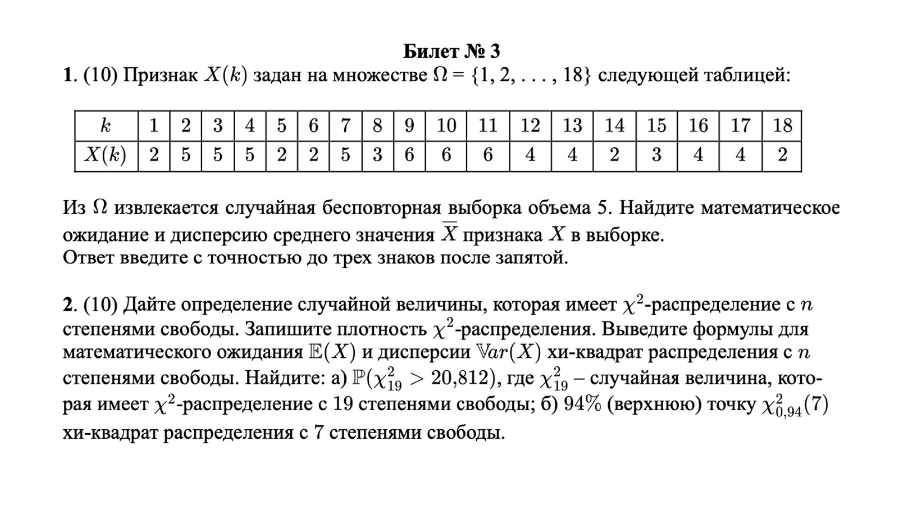 Генератор банка задач для методического сопровождения различных математических дисциплин