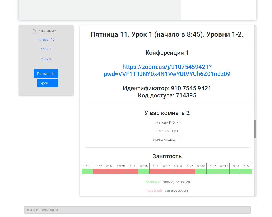 Платформа Exam57 для проведения дистанционных зачетов