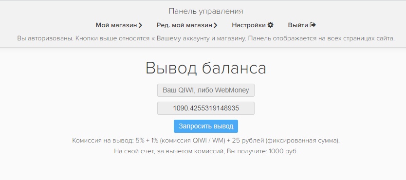 Платформа LiteShop для создания интернет-магазина цифровых товаров