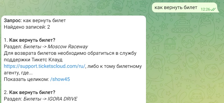 Информационный телеграм бот Russian Endurance Challenge