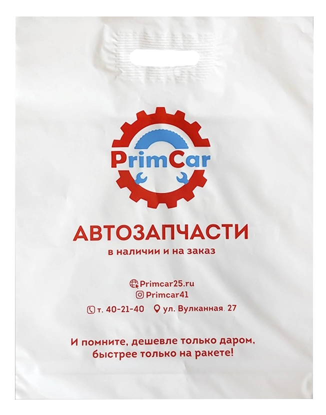 Пакет с логотипом (шелкография)