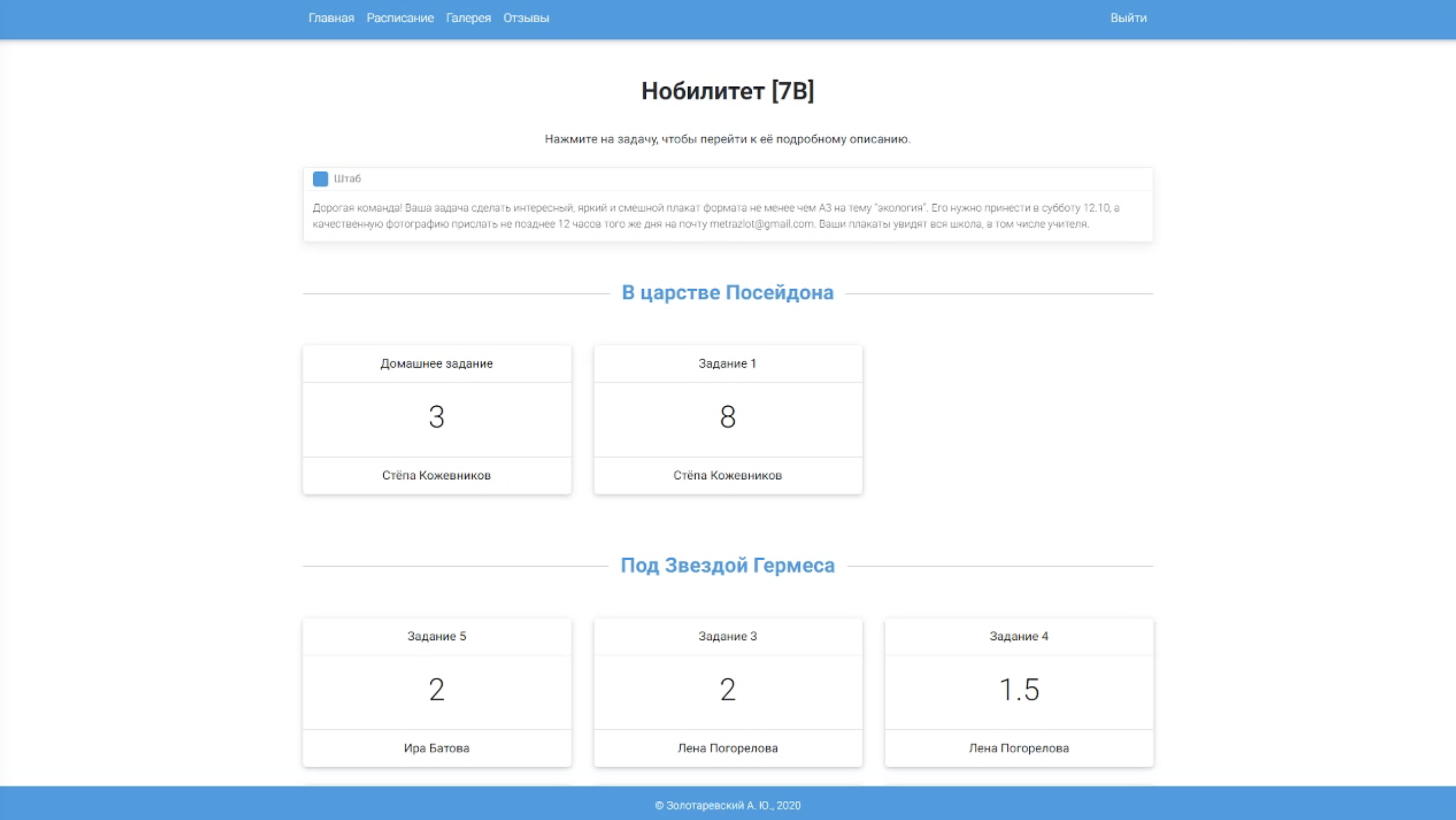 Платформа SaveOlymp для проведения командной офлайн олимпиады