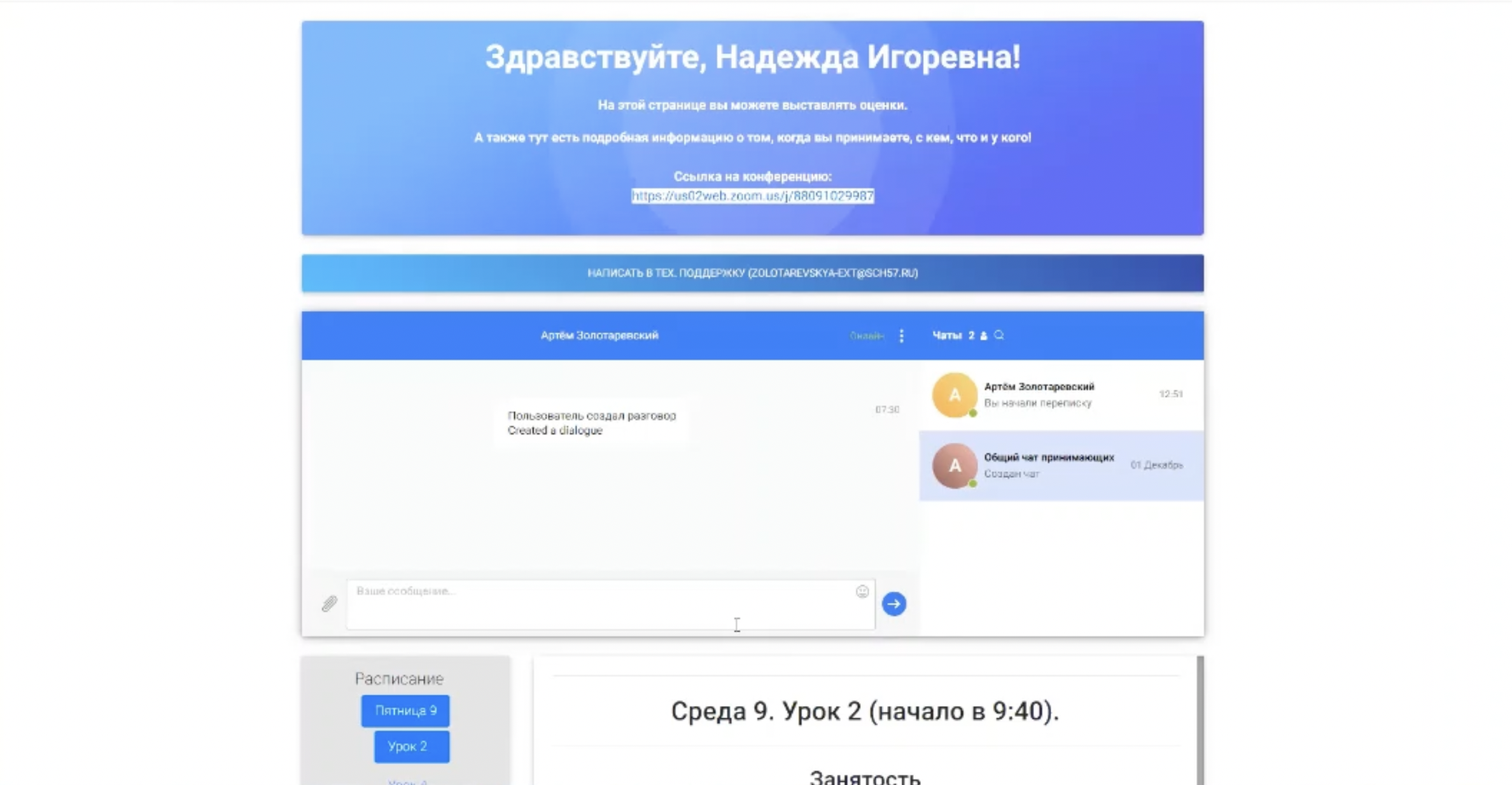 Платформа Exam57 для проведения дистанционных зачетов
