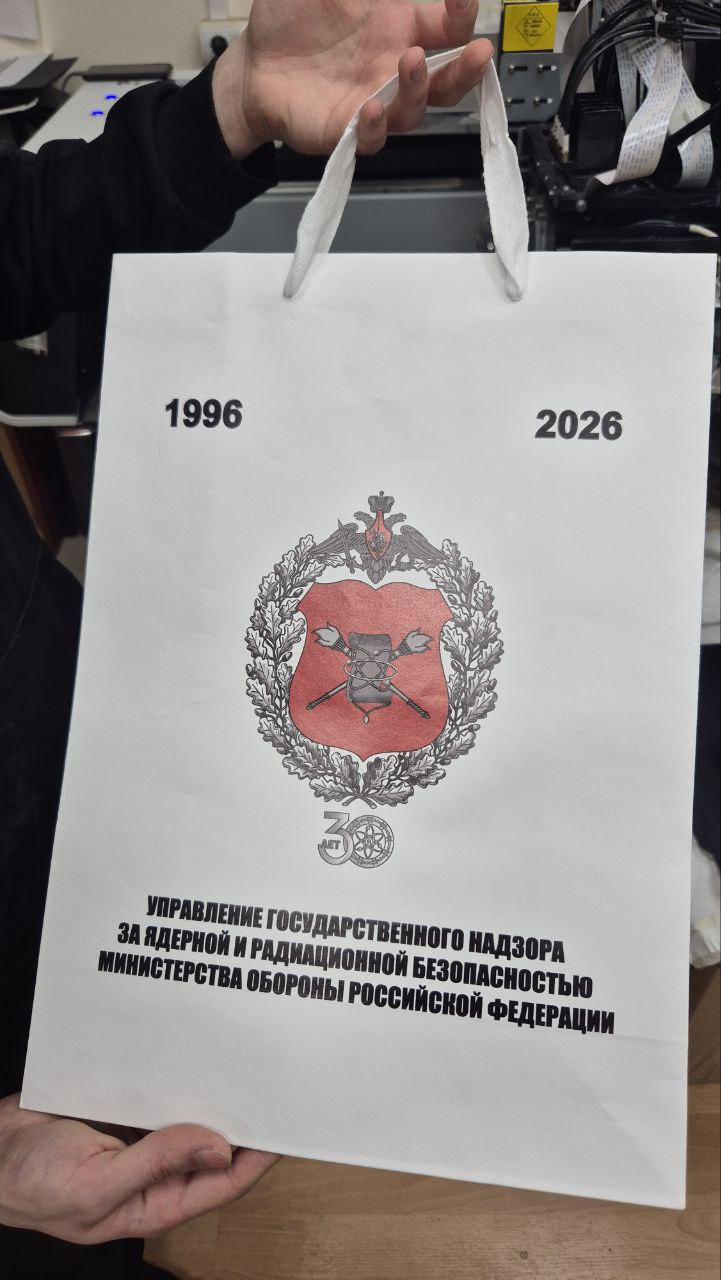 Пакет Управление Государственного надзора за ядерной и радиационной безопасностью