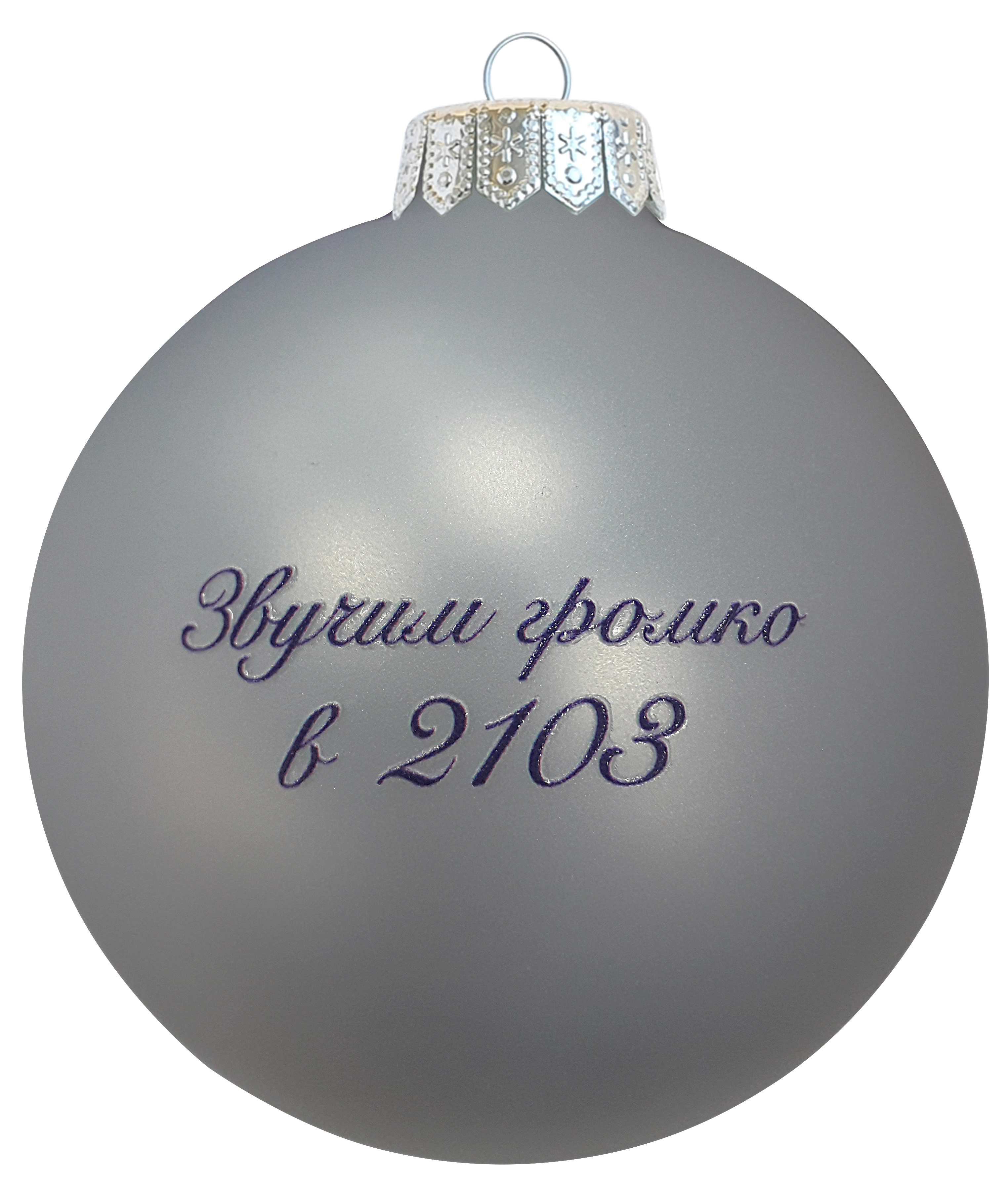 Звучим Громко