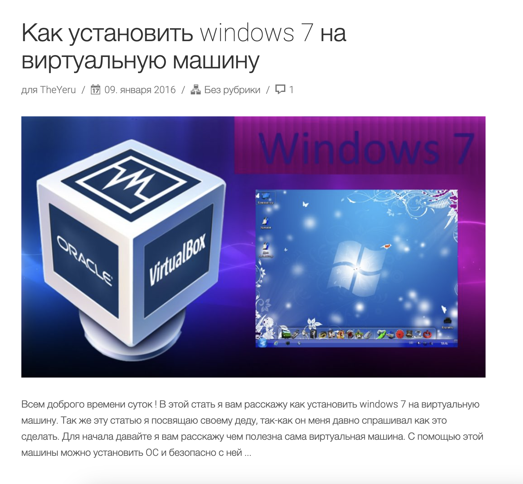 Блог TheYeru