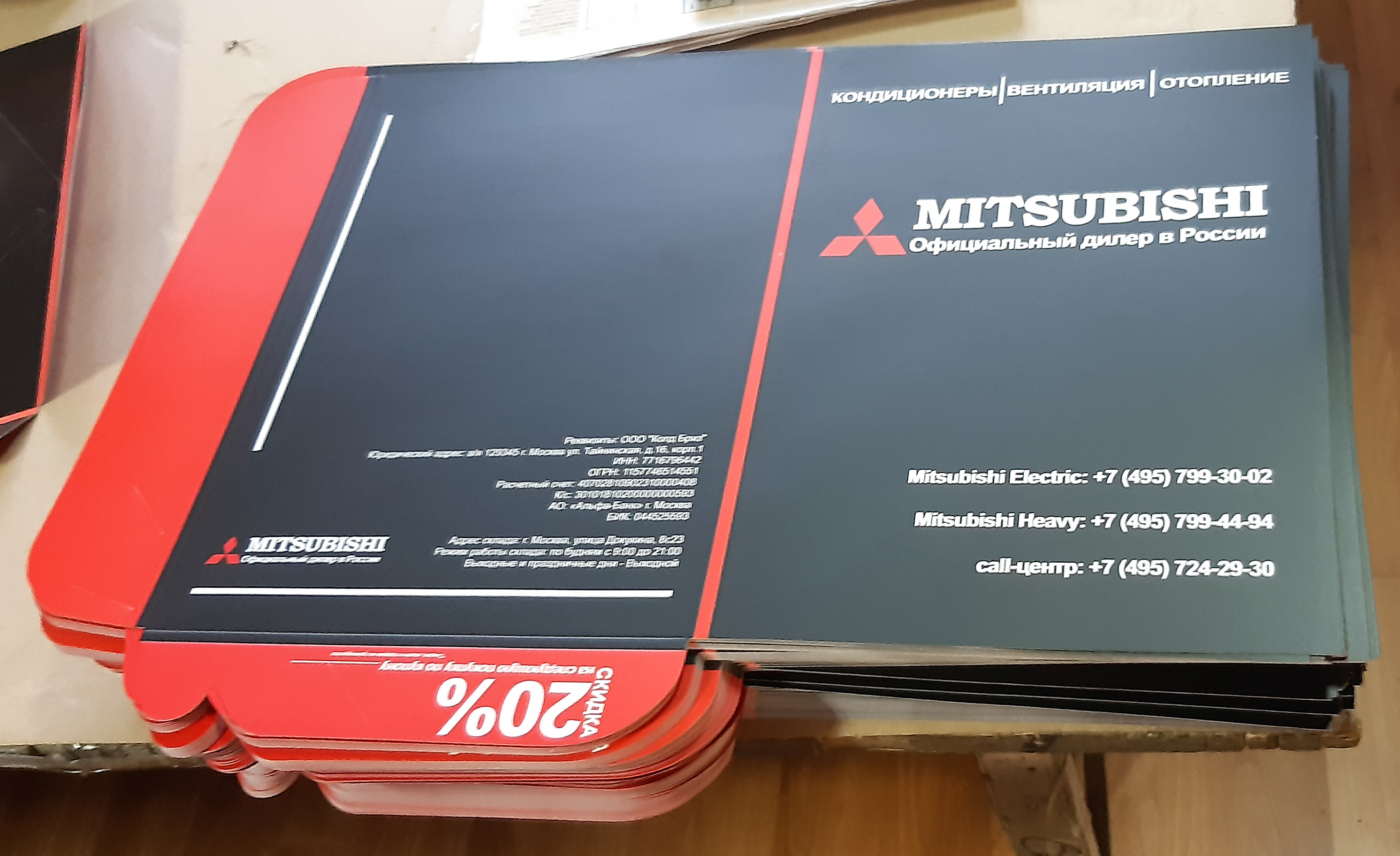 Папки Митсубиси