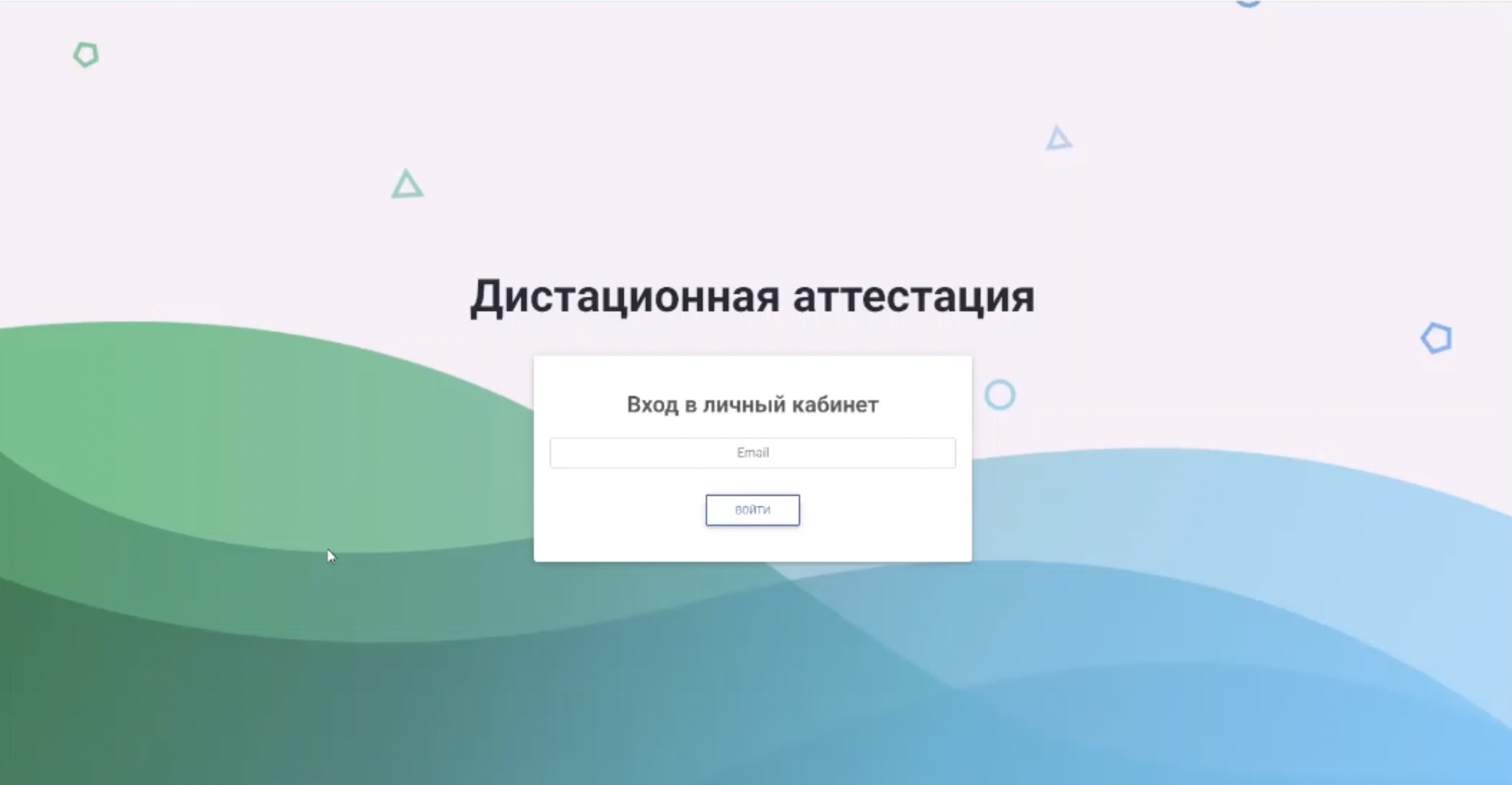 Платформа Exam57 для проведения дистанционных зачетов