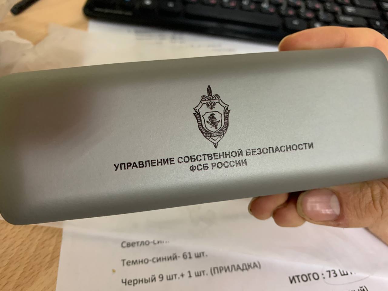 Футляр УСБ ФСБ России