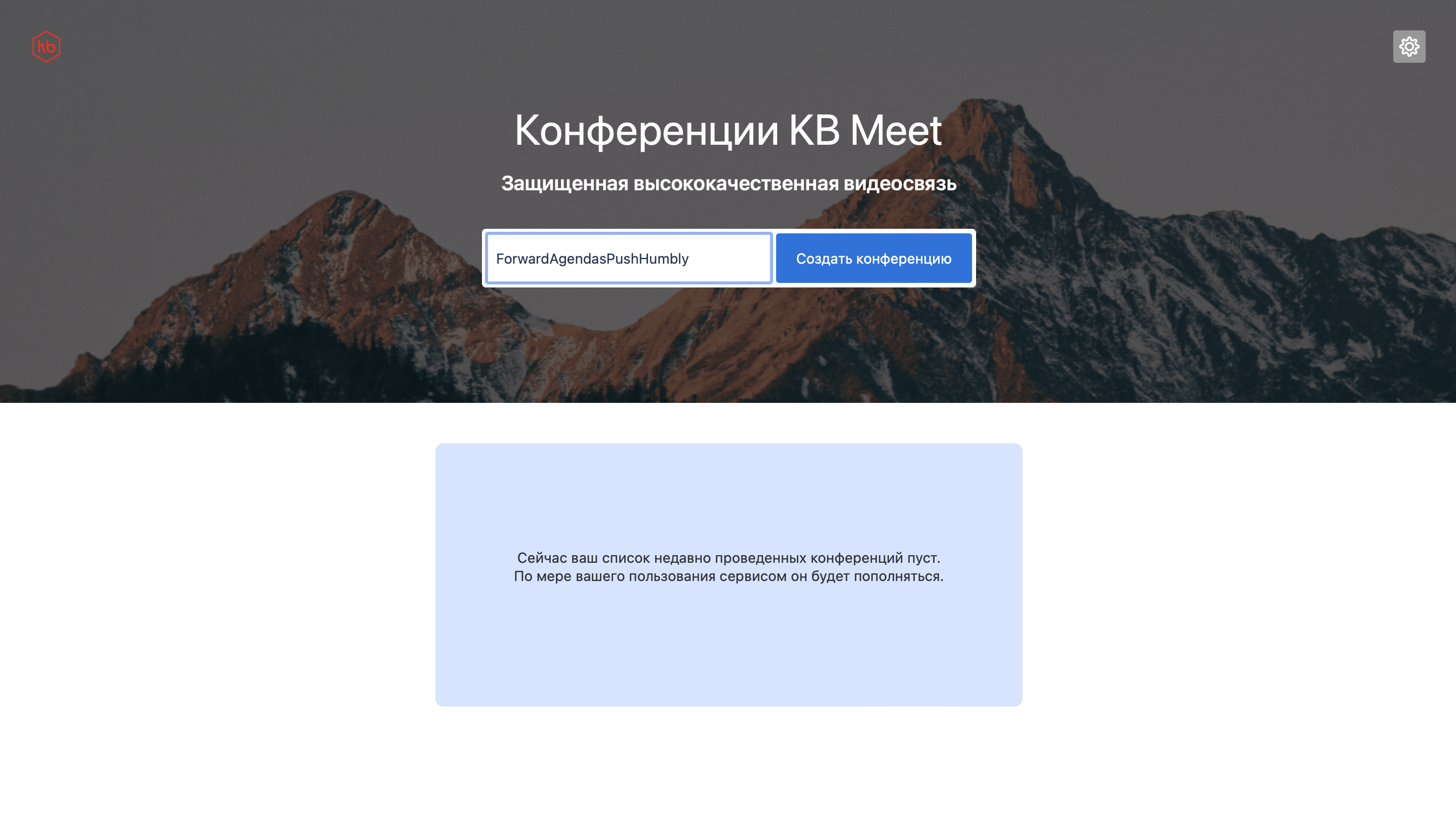 Платформа защищенных видеоконференций КБ