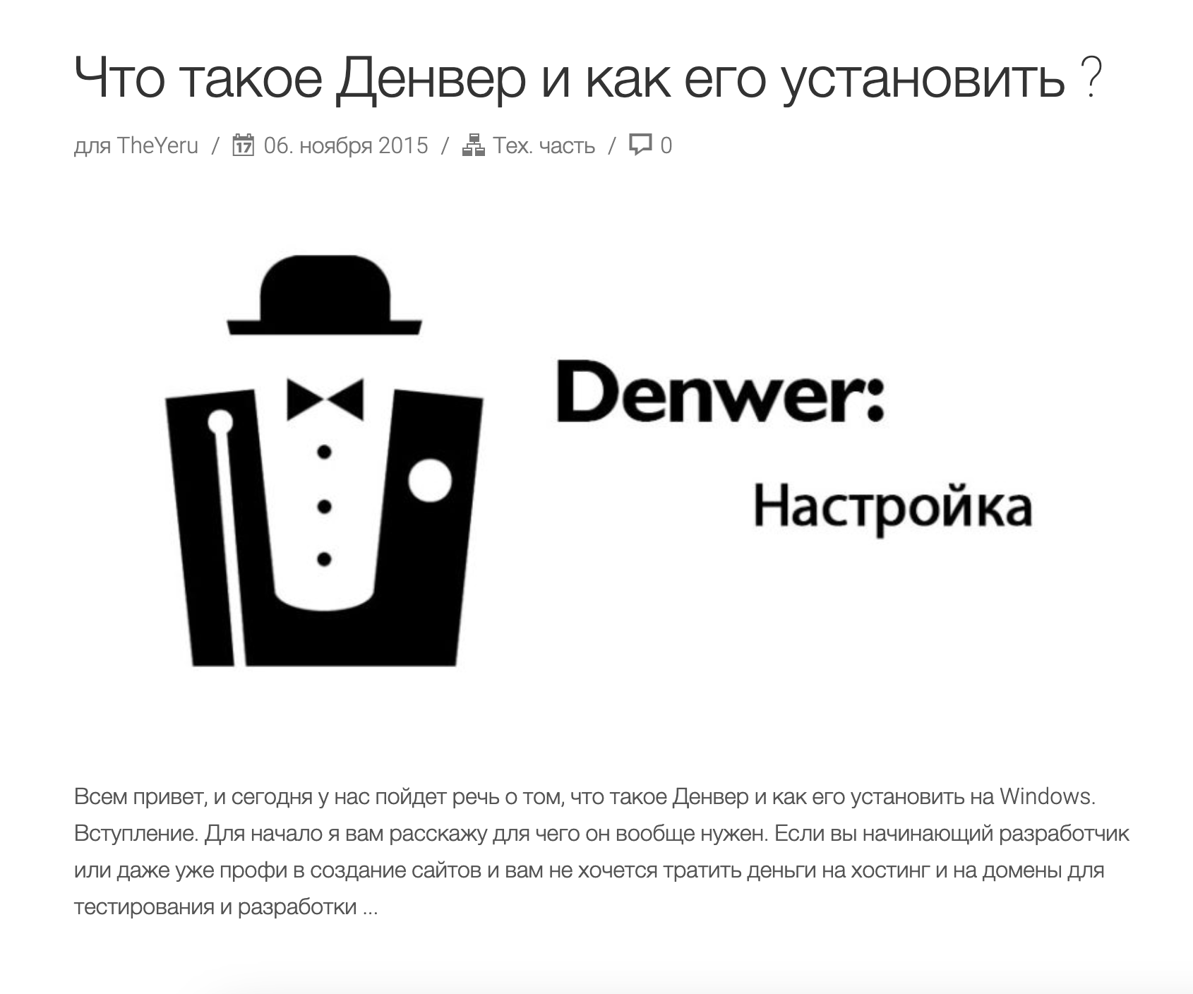 Блог TheYeru