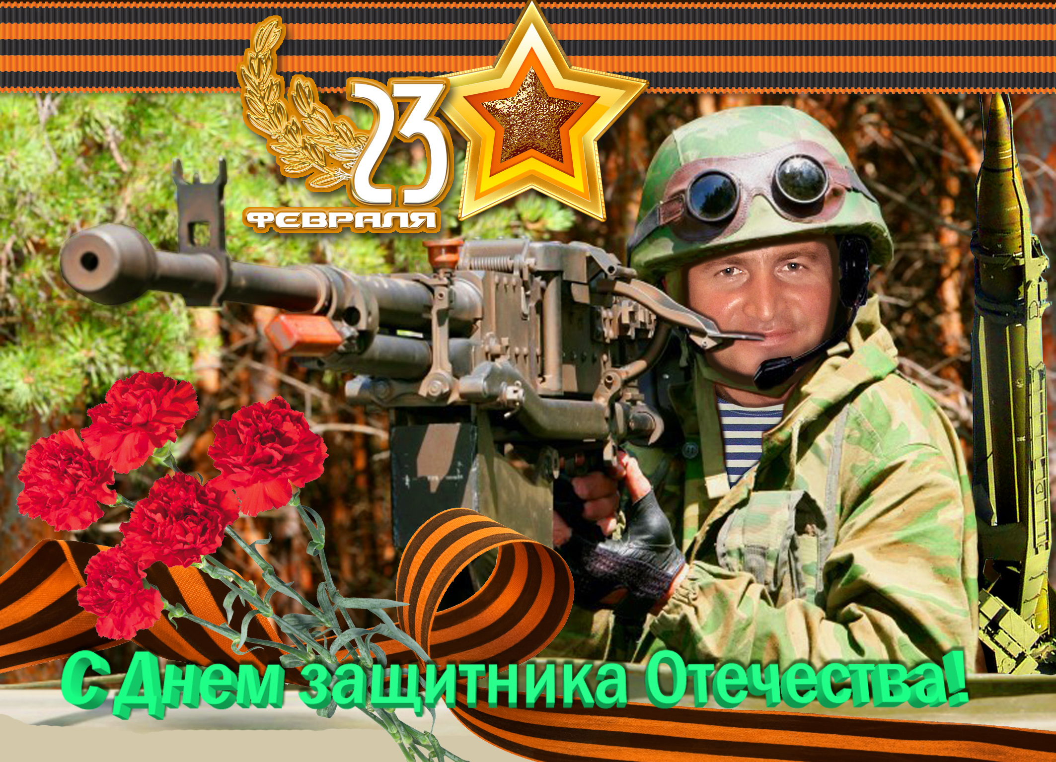 Дизайн открытки 23 февраля