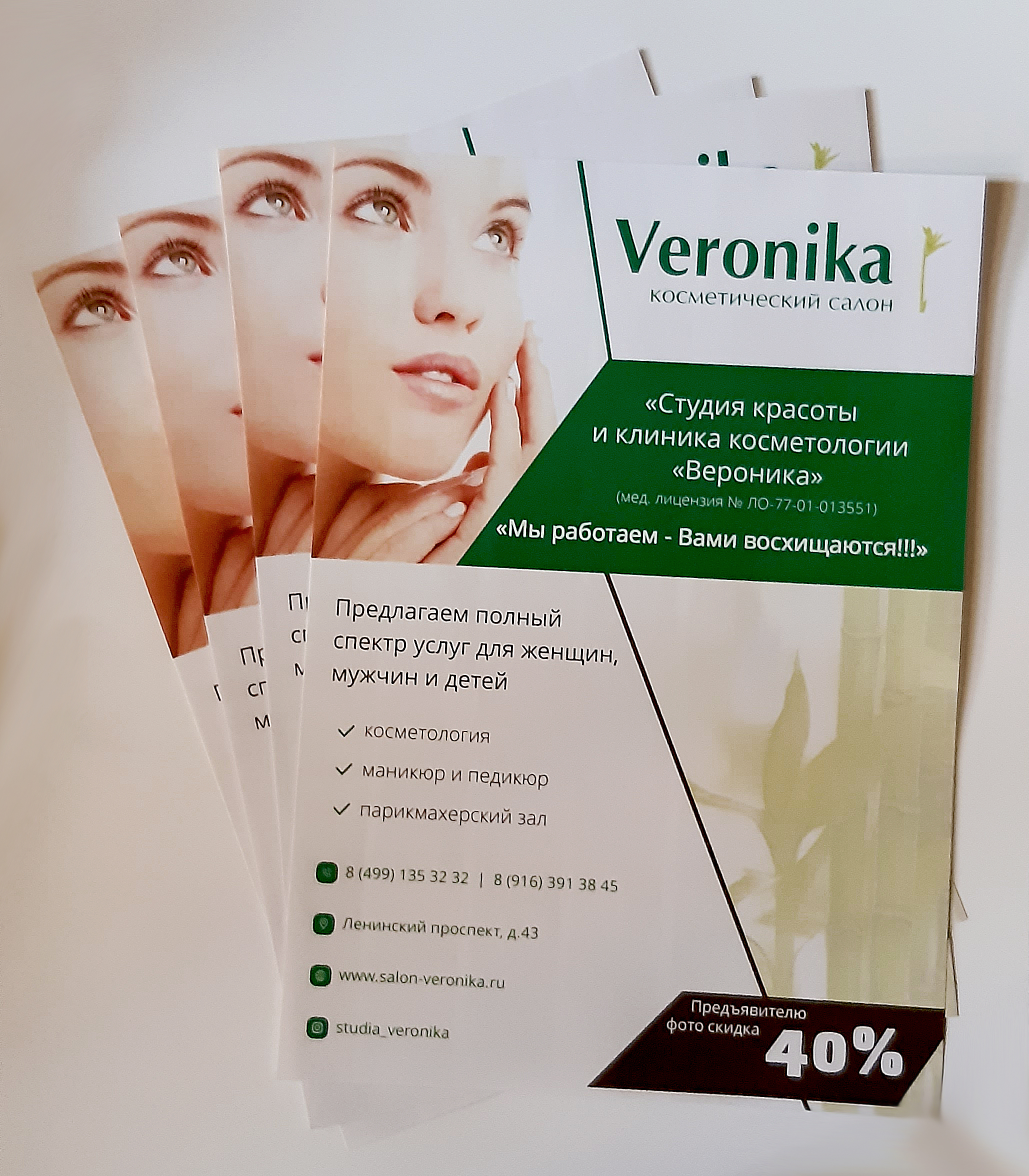 Наклейка Veronica