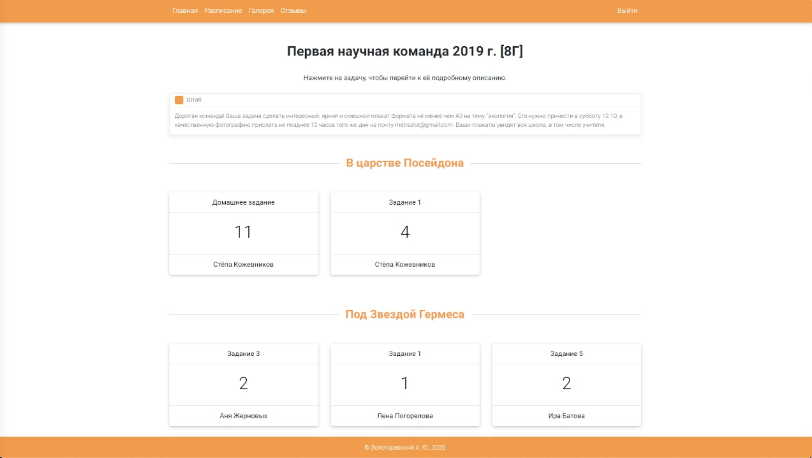 Платформа SaveOlymp для проведения командной офлайн олимпиады