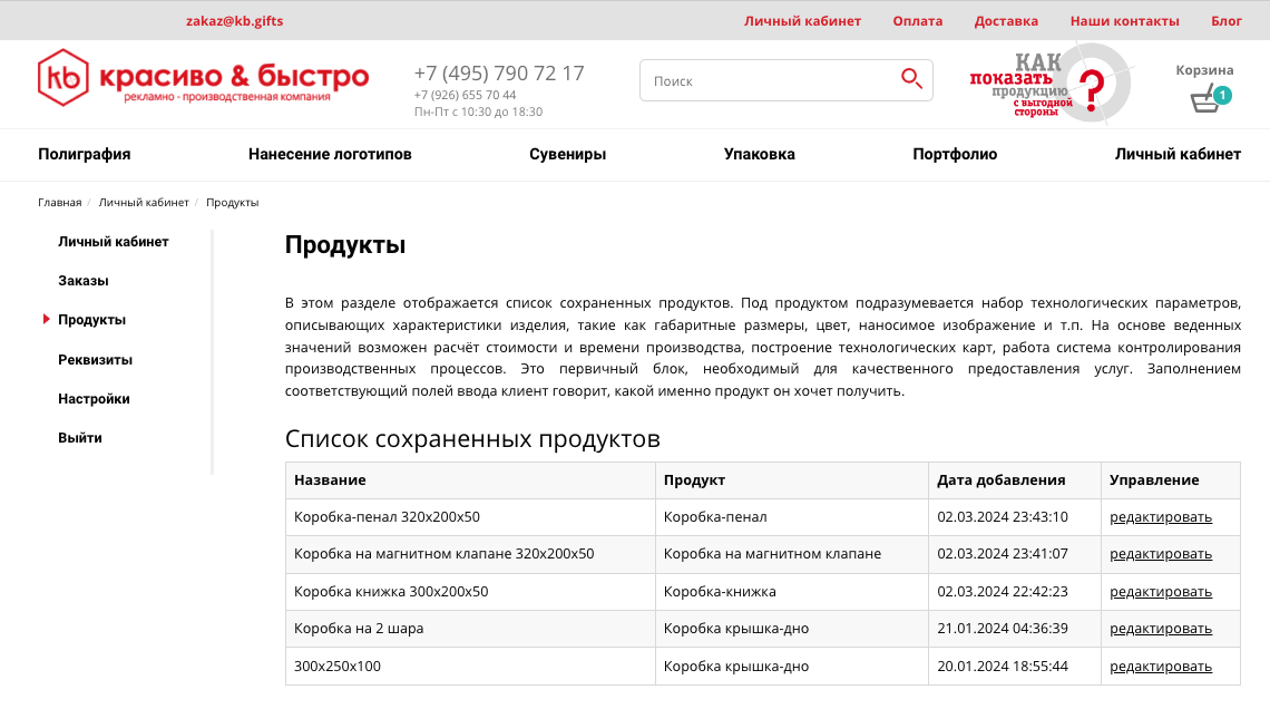 Раздел 