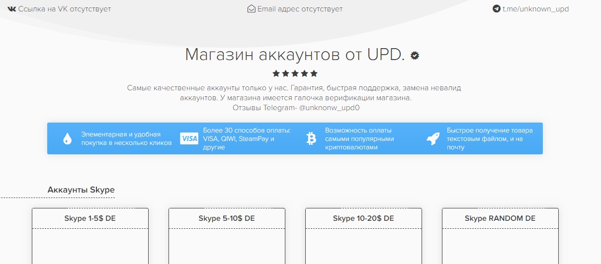 Платформа LiteShop для создания интернет-магазина цифровых товаров