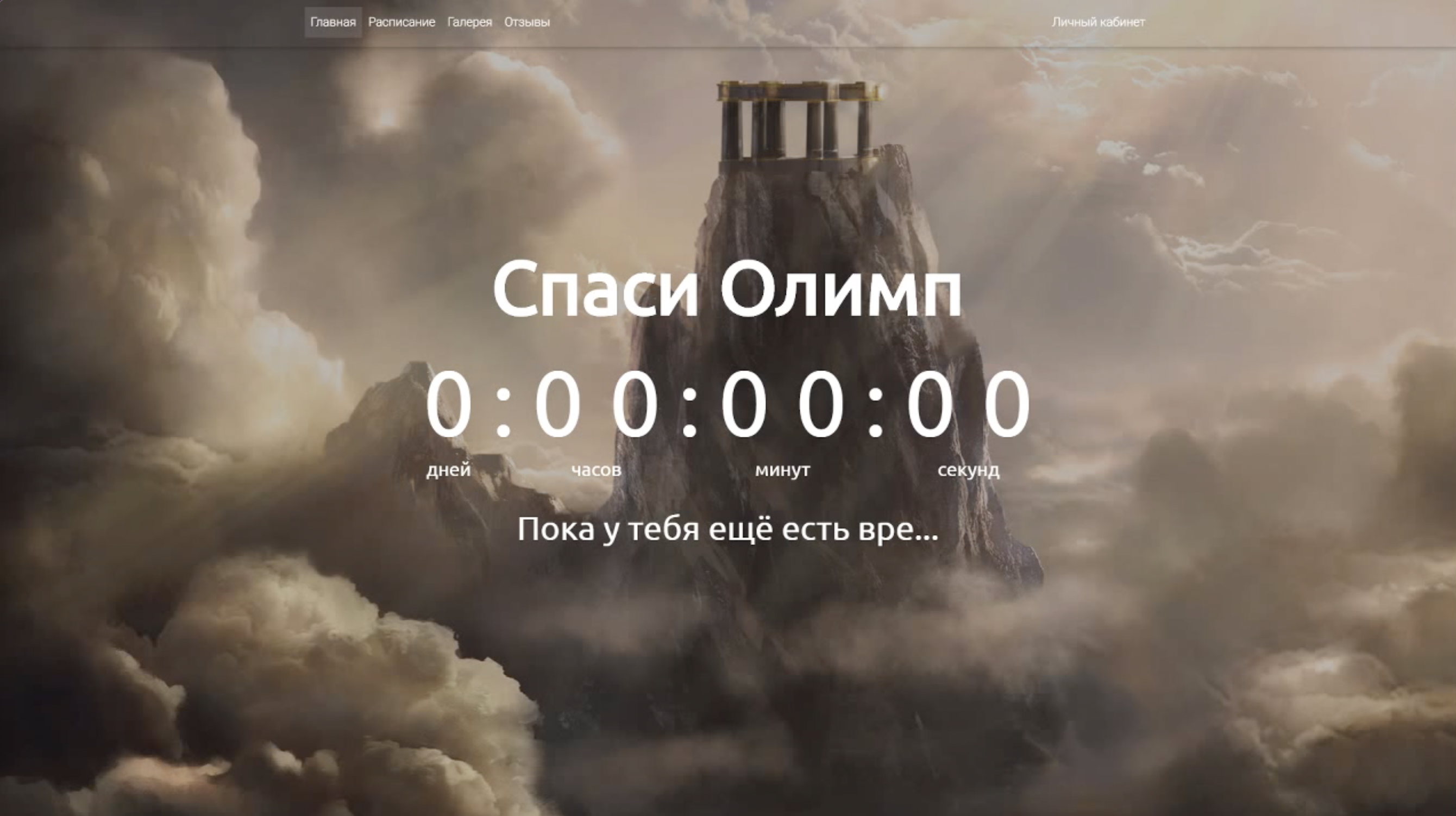 Платформа SaveOlymp для проведения командной офлайн олимпиады