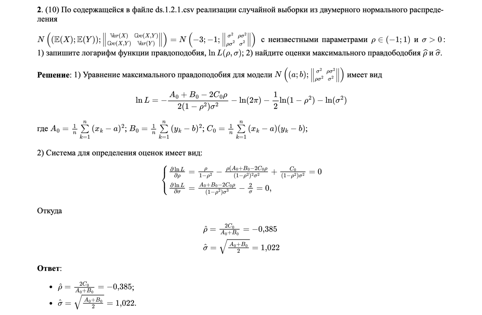 Генератор банка задач для методического сопровождения различных математических дисциплин