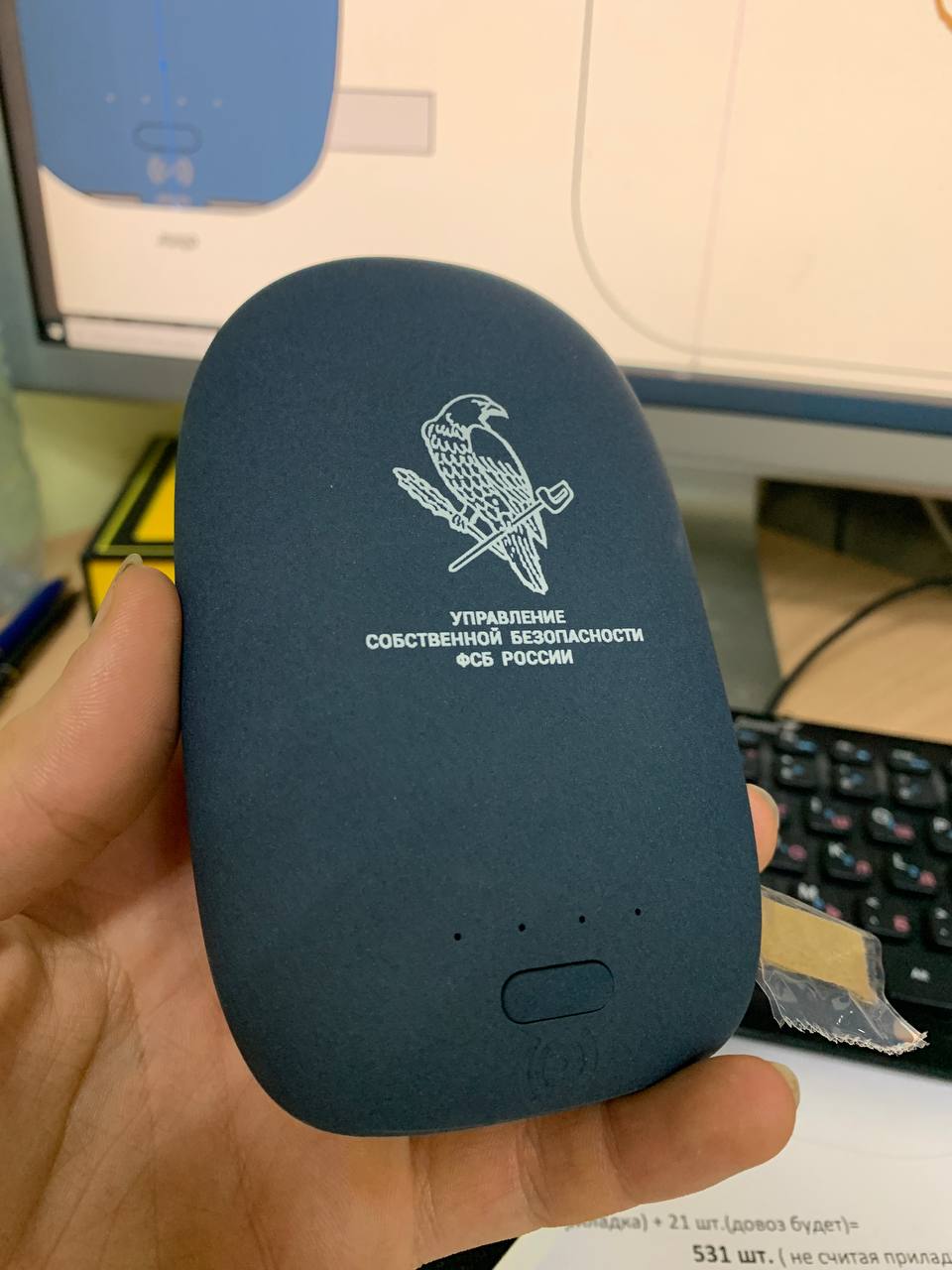 PowerBank с беспроводной зарядкой УСБ ФСБ России