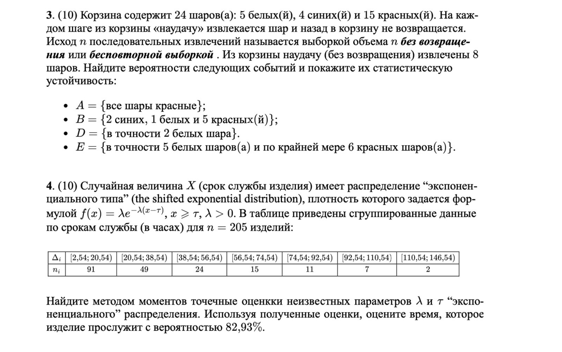 Генератор банка задач для методического сопровождения различных математических дисциплин