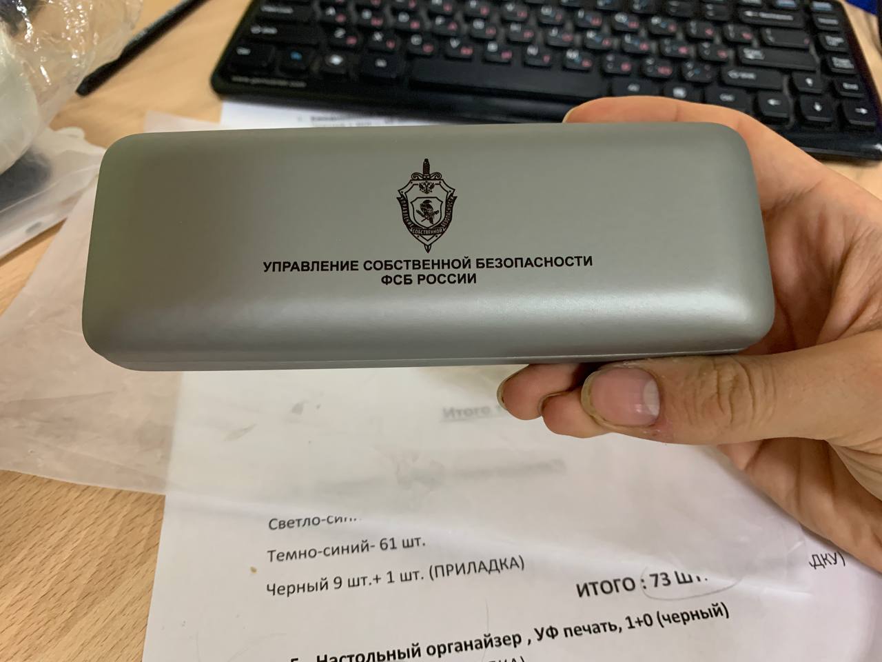 Футляр УСБ ФСБ России