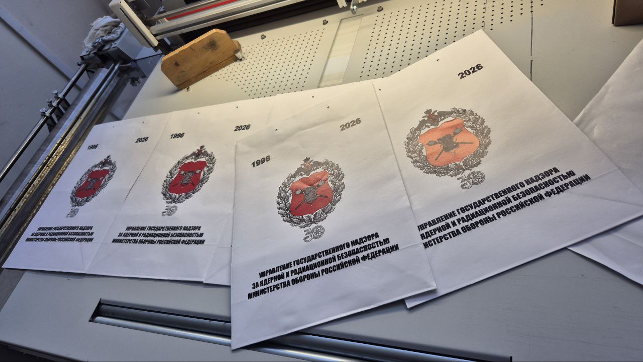 Пакет Управление Государственного надзора за ядерной и радиационной безопасностью