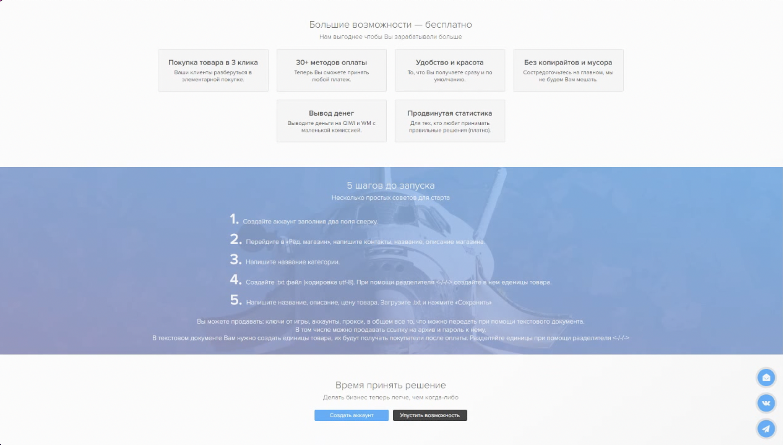 Платформа LiteShop для создания интернет-магазина цифровых товаров