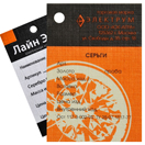 бирки ювелирные