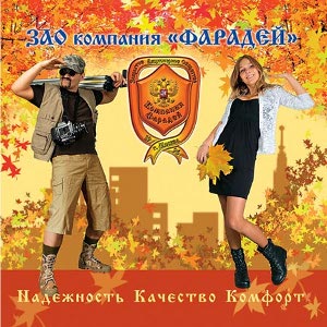 дизайн  обложки каталога Фарадей