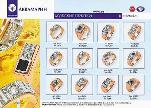 Дизайн каталога золотых ювелирных изделий