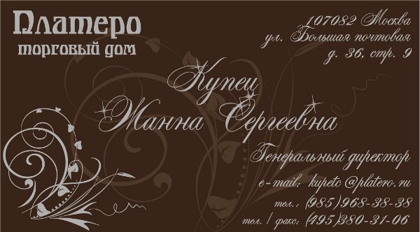 Дизайн визитки (тиснение в 2 фольги)