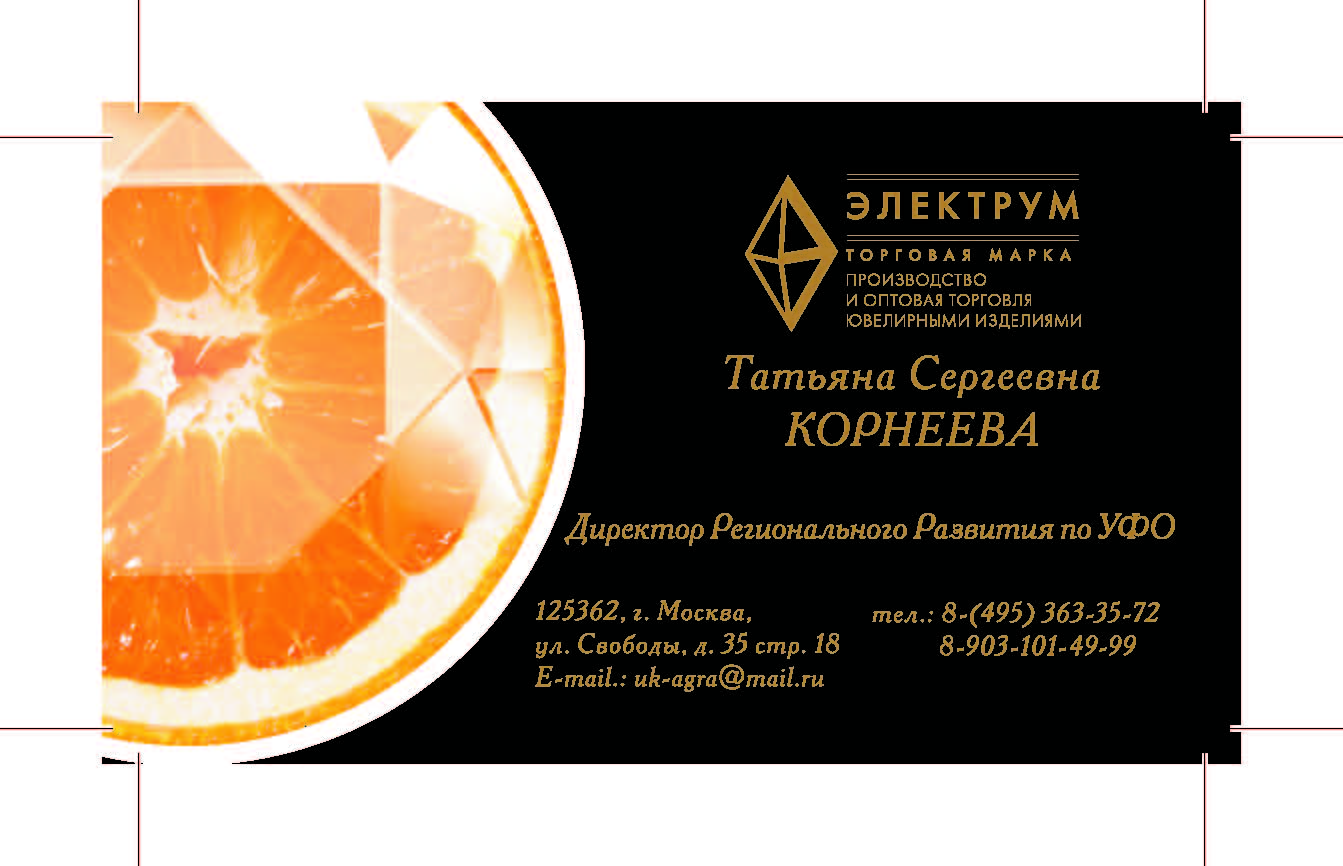 Визитка, цифровая печать, глянцевый ламинат